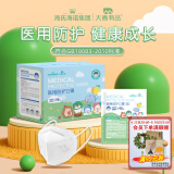 海氏海诺儿童n95级医用防护口罩独立包装 30只/盒 一次性3-6岁小孩口罩