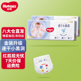 好奇（Huggies）金装纸尿裤婴儿超薄尿不湿新生儿尿裤柔软透气 【纸尿裤】XL108片(12-17kg)