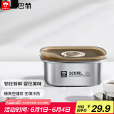 康巴赫（KBH）保鲜盒食品级304不锈钢微真空保鲜饭盒多用途收纳盒300ml