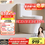 箭牌（ARROW）T72抽水马桶虹吸坐便器全管道施釉坐厕普通座便AEB12623M 305坑距