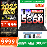 联想拯救者Y9000P 2025 国家补贴20% 电竞游戏笔记本电脑 AI元启 满血5090可选 旗舰酷睿Ultra9-275HX 32G 1T RTX5060 碳晶黑 16英寸OLED屏｜240Hz