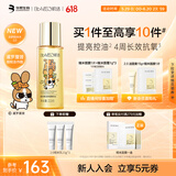 肌活（Bio-MESO）糙米水215ml2.0爽肤水精华补水保湿控油护肤品IP款520送礼
