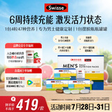 Swisse斯维诗 男士定制每日营养包 复合维生素玛咖氨糖奶蓟草 14袋*3盒