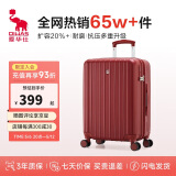 爱华仕行李箱男拉杆箱女大容量陪嫁旅行箱24英寸密码箱6182中国红