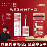 INTO YOU女主角唇泥EM24唇颊两用唇霜唇釉唇彩腮红口红节日礼物送女友