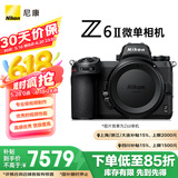 尼康（Nikon）Z6II（Z6 2/Z62）全画幅微单机身 微单机身（约2,450万有效像素 5轴防抖）