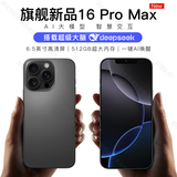 魅紫i16promax全新超薄大屏一键AI智能手机512GB旗舰游戏电竞长续航备用学生价老年人便宜百元 黑128G