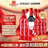 张裕 龙藤名珠特别珍藏解百纳蛇龙珠干红葡萄酒750ml*6瓶整箱装送礼