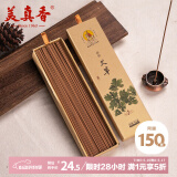 美真香 艾草熏香线香家用室内香薰 约28CM 150g