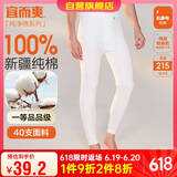 宜而爽秋上新【一等品新疆棉】男士秋裤100%纯棉保暖裤大码秋冬打底棉裤