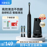 华为智选鸿蒙智选力博得电动牙刷 智能声波牙刷 长续航情侣款星夜黑 送男友送女友礼物（支持鸿蒙智联）