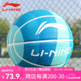 李宁（LI-NING）篮球5号7号儿童成人标准运动用球户内外专业训练比赛防滑橡胶蓝球 7号 渐变蓝色 657-G2