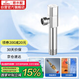 潜水艇（Submarine）F003L铜镀铬加长角阀八字阀国标四分陶瓷阀芯冷热通用出墙11cm