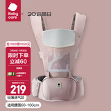babycare腰凳婴儿背带 溜娃抱娃神器 宝宝前后抱式多功能减震轻薄轻便 珀尔里粉【透气款】 解放双手