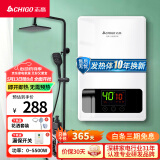 志高（CHIGO）即热式电热水器超薄小厨宝5500W变频恒温智能省电出租房家用洗澡免储水水龙头防漏电KBR-Y6S