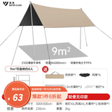 清系 黑胶天幕户外遮阳棚防雨加强防晒沙滩超大露营凉棚雨棚蝶形帐篷 9平方米【流沙金黑胶】无LOGO款