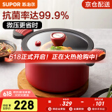 苏泊尔（SUPOR）抗菌微压汤锅不粘焖煮锅微压锅煮粥炖菜锅大汤锅燃气灶电磁炉通用 直径 3-5人适用 可随时开盖 24cm