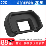 JJC 相机取景器眼罩 适用于佳能5D 5D2 6D 6D2 90D 80D 70D 60D 替代EB 护目镜 保护配件
