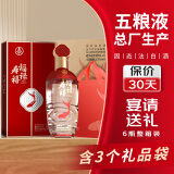 五粮液股份 福禄寿禧经典 浓香型白酒 52度 500mL*6瓶 整箱婚宴喜酒送礼