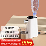 摩茶 便携式烧水壶自动上水旅行3秒速热桌面即热式饮水机台式小型迷你开水机抽水器矿泉水加热上水器 0.45L 纯白