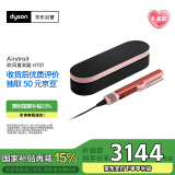 戴森（DYSON）Airstrait HT01 吹风直发器 干发直发二合一 利用气流轻松造型 吹风机 直板夹  夹板 珊瑚铜色