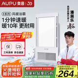 奥普（AUPU）浴霸E172风暖浴霸 纤薄浴霸 强弱风暖 大照明 适配集成吊顶