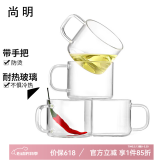 尚明玻璃小杯子简约高硼硅耐热耐高温茶杯带把冲泡器拍档精致品茗杯 4只装* 100ml