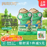 润本植物精油香圈儿童精油手环30条×2卡通手链长效-恐龙王国款