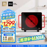 米技（MIJI）电磁炉电陶炉2000W大功率围炉煮茶烧水炒菜 双环控火定时烹饪不挑锅D4红