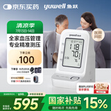 鱼跃（Yuwell）电子血压计960臂式血压仪家用院线高精准中老人测血压仪器