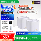 华硕（ASUS）【国家补贴15%】灵耀魔方Pro分布式路由器千兆路由器WiFi6/Mesh家用无线穿墙路由器/全屋Ai路由
