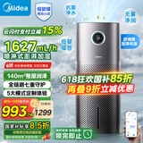 美的（Midea）孕妇婴儿无雾加湿器空气净化器家用卧室静音除菌工业小型雾化器端午节女孩礼物空调清凉风扇U15