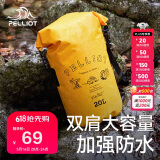 伯希和（Pelliot）防水包户外露营防水袋背包旅行大容量收纳袋16404443黄色20L双肩