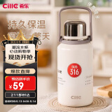 希乐（cille）保温杯大容量男女户外露营便携茶杯316不锈钢手提杯子双饮水杯