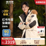波司登反季冬季极寒羽绒服鹅绒男女情侣款短款连帽大毛领90绒外套