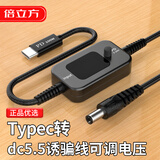 倍立方100W可调PD线TypeC转DC诱骗线路由器充电线5v9v12v15v20v可切换电压双按键3A笔记本电脑转换器诱骗