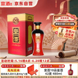 宣酒 红宣 浓香型白酒 40度 500ml 单瓶装 小窖酿造 送礼
