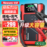 纽曼（Newsmy）【3C认证】F8汽车应急启动电源搭电宝充气泵一体机车载电瓶充电宝摩托车打气泵户外强启10000mAh