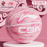 李宁儿童成人篮球5号7号中小学生中考室内外比赛训练专业专用蓝球 新款【CBA祥云发泡系列】粉 7号标准篮球