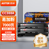 添彩添彩cc388a硒鼓2支 适用惠普hp88a m1136 m126a m126nw硒鼓p1108 p1106 p1008墨盒m1216nfh m128fn打印机粉盒