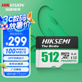 海康威视（HIKVISION）512GB TF(MicroSD)存储卡U3 C10 A1 4K视频监控卡行车记录仪内存卡 数码高速存储卡