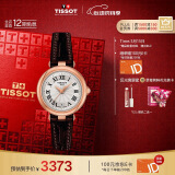 天梭（TISSOT）瑞士手表 小美人系列石英女表 520送女友T126.010.36.013.00