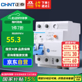 正泰（CHNT）空气开关漏电保护器 家用空开总闸漏保 断路器漏保NBE7LE 2P 63A