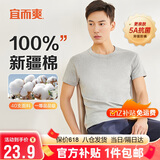 宜而爽【100%全棉 5A抑菌】T恤男士打底汗衫罗纹宽松纯棉内衣大码老头衫