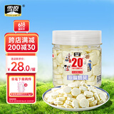 雪原 原味奶贝 干吃牛奶片内蒙古特产奶制品 休闲零食350g