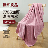 无印良品浴巾770g加大加厚不易掉毛A类亲肤男士女素色简约大浴巾粉色