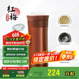膳魔师（THERMOS）保温杯400ml男女士陶瓷内胆泡茶咖啡保冷水杯毕业礼物TCMV红梅
