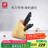 双立人（ZWILLING）Enjoy刀具套装厨房家用切菜中片刀多用刀蔬菜水果刀剪刀刀架5件套