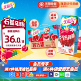 伊利优酸乳 石榴马蹄脆 牛奶饮品 200g*12盒/箱 