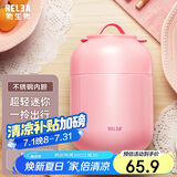 物生物（RELEA）焖烧杯不锈钢大容量焖烧壶保温饭盒桶上班便携宿舍焖粥汤壶礼物